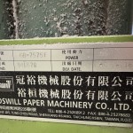 Godswill GB -7575F Fully Automatic Baler