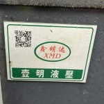 Rawmec Granulator Rawmec Granulator